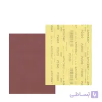 ورق سنباده اسمیردکس پوستاب پشت زرد P2000 یونانی ا Smirdex wet/dry Paper Sheets Abrasive Code 275; P2000