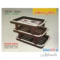 کازیه سه طبفه ماهان صنعت