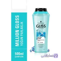 شامپو MILLION GLOSS گلیس GLISS ا برند :