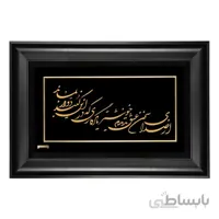 تابلو شعر طلاکوب شعر از صدای سخن عشق ندیدم خوشتر TSH06
