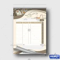 طرح فاکتور طلا فروشی