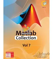 نرم افزار متلب كالكشن MATLAB Collection - گردو