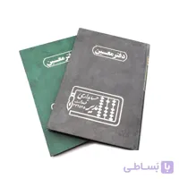 دفتر اداری معین 160 برگ مدیر