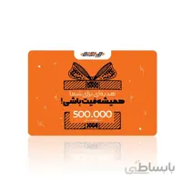 کارت هدیه 500 هزار تومانی