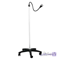 چراغ معاینه 8 وات LED پایه متحرک