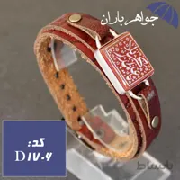 دستبند عقیق قرمز حکاکی یا علمدار کربلا کد D_1706