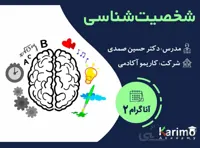 شخصیت شناسی - آناگرام ۲