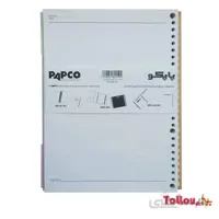کاغذ کلاسور 100 برگ پاپکو papco
