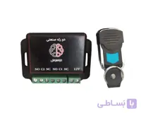 رله ریموت کنترلی دو کاناله فراهوش F-510