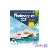 مجموعه نرم افزاری Adobe Photoshop CC 2021 + Collection نشر نوین پندار