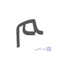 فونت آریا اقتصادی