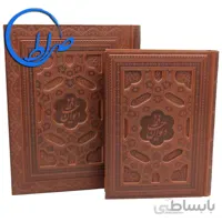 دیوان حافظ نفیس جعبه دار معطر جلد برجسته