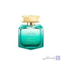 ادکلن زنانه آنتونیوباندراس کویین آبسلوت دیوا 80 میل