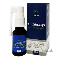 اسپری دهانی دیمونکلد 20 میلی لیتر دیموند