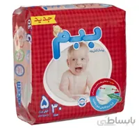 پوشک سایز 5 ببم - 30 عددی | خیلی بزرگ
