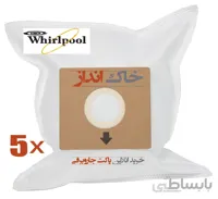 پاکت هپا جاروبرقی ویرپول ارسال رایگان