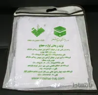 احرام زنانه ترگال سایز 4