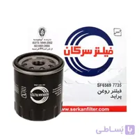 فیلتر روغن پراید وتیبا سرکان