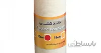 باند کشی با عرض ۱۰ سانتی متر طب و صنعت