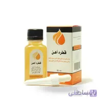 قطره آهن روازاده (احیای سلامت)