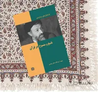 ناسخ و منسوخ در قرآن