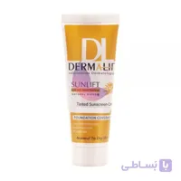 کرم ضد آفتاب رنگی پوست خشک DERMALIFT SPF 50 ا Dermalift Sunlift Normal To Dry Skin Sunscreen Cream SPF 50