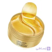 ماسک زیر چشم خاویار زو سان