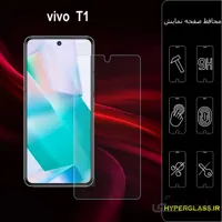گلس گوشی ویوو t1
