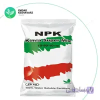 کود NPK 10-50-10 کیمیا کود پارس