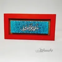 تابلو سنگی با قاب قرمز آشوبم آرامشم تویی