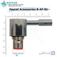 مغزی درشت شیر تصفیه آب با فلکه اهرمی ا Faucet Acsessories B-AF-01