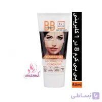 بی بی کرم گابرینی