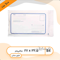 پاکت نایلون مشکی 100 گرمی B4 بسته 100 عددی
