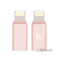 تبدیل Micro USB به Lightning ا Hoco Micro USB To Lightning Connector
