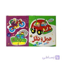 بازی آموزشی پازل 3 تکه حمل و نقل گلدونه