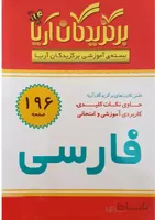 فلش کارت فارسی هفتم متوسطه اول