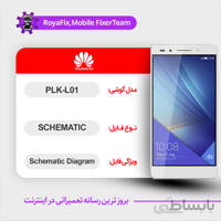 شماتیک Huawei PLK-L01 SCHEMATIC بصورت کامل