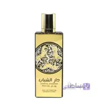 عطر ادکلن دار الشباب رویال ارض الزعفران Daar al shabaab