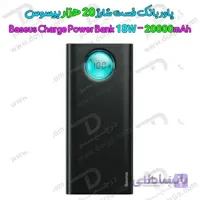 پاوربانک شارژ سریع 20000 میلی آمپر بیسوس مدل Baseus BS-20KP203 ا Baseus Mulight BS-20KP203 Quick Charge 20000mAh Power Bank