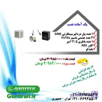 پک دزدگیر اماکن سیمکارتی GMK مدل GD-202