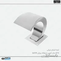 نازل استخر ایرانی مدل کرتین ۵۵ سانتی متر