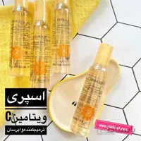 تونر ویتامین سی VC بیوآکوا - VC facial water - BIOAQUA