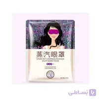 ماسک پچ گرمایشی چشم بیوآکوا
