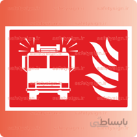 5310 -پارکینگ ماشین آتش نشانی