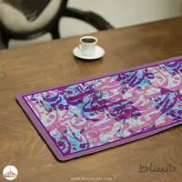 رانر طرح بهار
