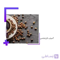 خرید قهوه عربیکا هندوراس ا arabica coffee honduras