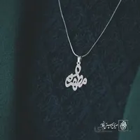 پلاک اسم مطهره کد 936