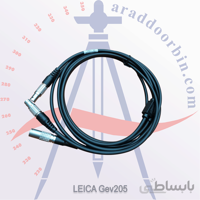 کابل Leica GEV 205