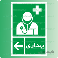 6093 -بهداری