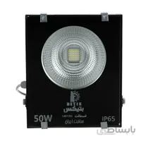 پروژکتور 50W بتیکس